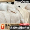 240-count all-cotton long-staple cotton four-piece set, Class A baby and mother grade bed sheet, quilt cover and bed hat style set, winter milk fleece details Picture